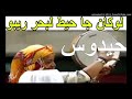 حيدوس لوكان جا حيط البحر ريبو 2019 