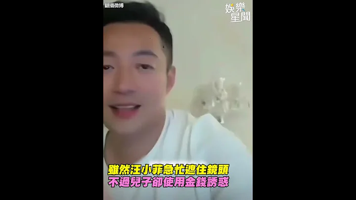 大S兒求露臉喊「給你一百萬」 　汪小菲急遮鏡頭 　網嘆：價值觀偏差｜三立娛樂星聞 - 天天要聞