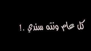 شاشه سوداء تهنئه بمناسبة عيد الاضحى 🐏🐑