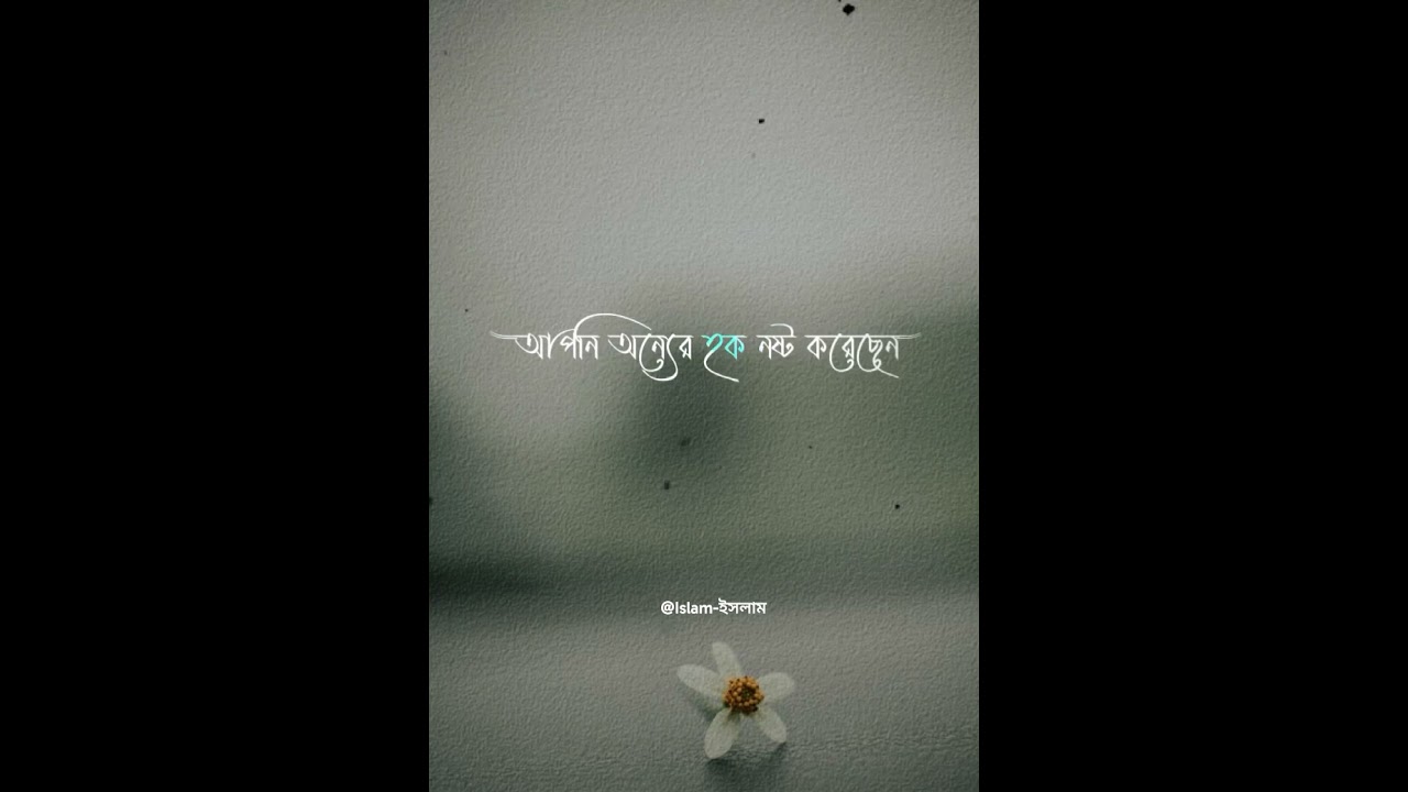 নামাজ আপনাকে যেকোনো পাপ থেকে বাঁচাবে ইনশাআল্লাহ। #islamইসলাম