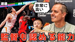 監督も認める渡邊雄太の影響力について！レイカーズトークもあります！