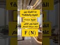 الطاقة والقوة #اكسبلور #ترند #تكنولوجيا #تجارب #الارض #حياة #خبر #علوم