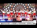 모모랜드 MOMOLAND [4K 직캠](웰컴투모모랜드 + 짠쿵쾅 + 어마어마해 + 꼼짝마+ 뿜뿜),풀캠@180401 락뮤직