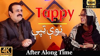 Gulzar Alam Wagma New Tappy 2023 ګلزار عالم او وګمه ټپې New Tappy Official 4K Video