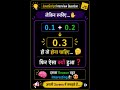 JavaScript Ka Math Kyun Galat Hota Hai? 😱 | 0.1 + 0.2 === 0.3 is FALSE! | Interview Question