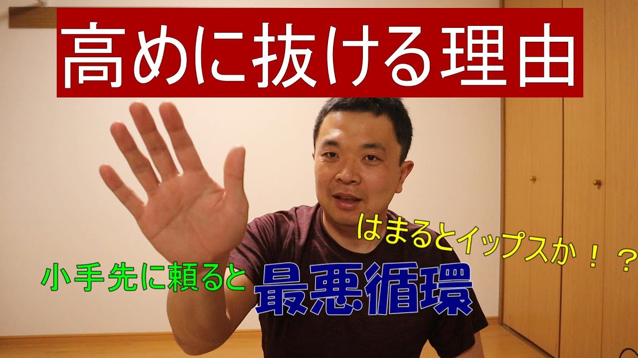 150キロ投手の投球講座阿部メソッド【高めに抜ける！？】