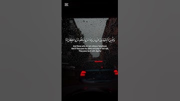 وكان الله غفورا رحيما ومن تاب وعمل صالحا فإنه يتوب الى الله متابا | قرآن كريم  #القرآن_الكريم #quran