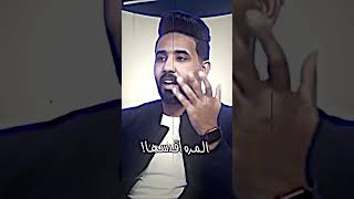 احمد البجاري يتكلم عن زوجتهُ😍♥️