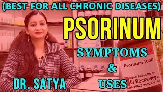 पुराने से पुराने खुजली, नज़ला, कान बहने का जड़ से इलाज़ | Homeopathic Medicine Psorinum Symptoms & Uses