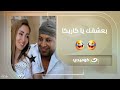 ريهام سعيد رسمت دور الحب على عصام كاريكا مش هتتخيلوا رد فعله ضحك للصبح