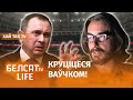 Дудзінскі злавіў Макея ў пастку | Дудинский поймал Макея в ловушку