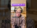 2090年の老人ホーム