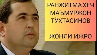 Ranjitma Xech Ma'murjon To'xtasinov & Ранжитма Хеч Маъмуржон Тўхтасинов