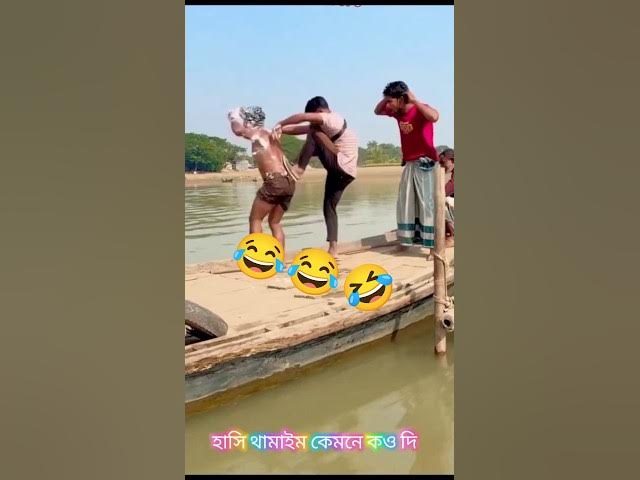 Epic Funny Video 😂🤣 #shorts #viralshorts #comedy #funnymoments #fails #humor