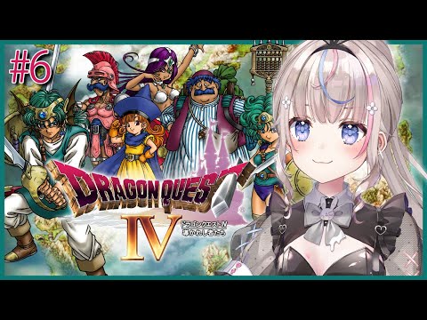 #6【#ドラクエ４】ドラゴンクエストⅣ～導かれし者たち～3章トルネコ編～初見プレイ【#咲来希々/#VTuber】