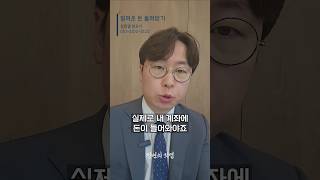 빌려준 돈 돌려받기 #대여금 #떼인돈 #내용증명 #지급명령
