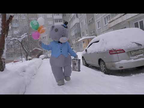 Сюрприз на день рождение, шары и подарки от Медведя Тедди