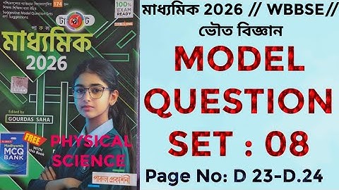Target Parul মাধ্যমিক 2026//WBBSE // MODEL QUESTION PAPER: 08// Page No : D.23-D.24 Solved by PKG.