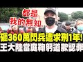 藍委的攻擊與反擊