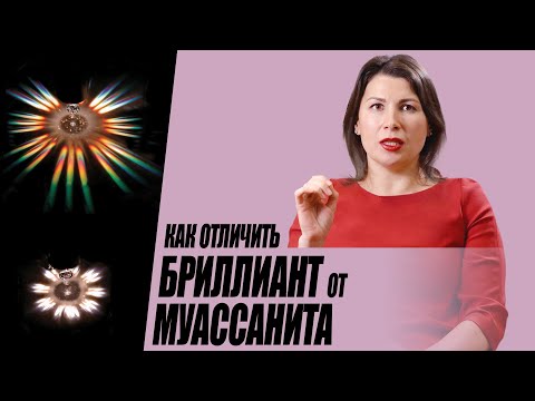 Бриллиант и Муассанит. Как отличить. Часть-3.