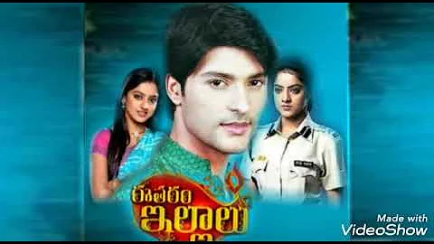 Itaram illalu telugu serial title song