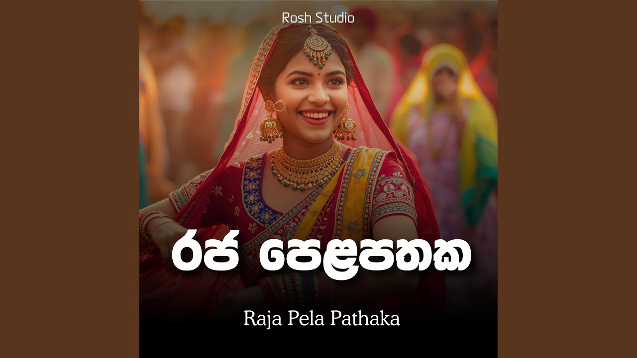 Raja Pela Pathaka