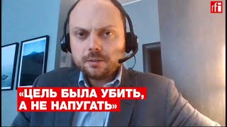 «Симптомы были до ужаса похожи на мое отравление»: Кара-Мурза о покушении на Навального