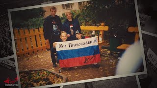Алиса Мы Православные - 20 лет