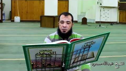 الشيخ عبد الله بن مسعود سورة الرحمن
