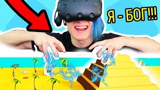 СИМУЛЯТОР БЕЗУМНОГО БОГА В ВИРТУАЛЬНОЙ РЕАЛЬНОСТИ!!! (DEISIM VR)