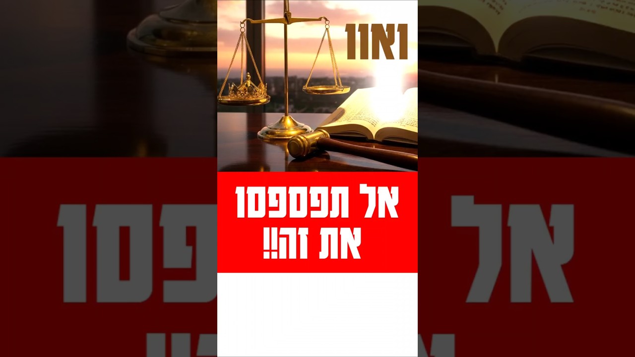 קצרצר וקולע (הרצאות /סירטונים קצרים ומעניינים...)