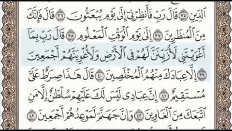 سورة الحجر الصفحة 264 من الاية 32 الى 51 عبدالباسط عبدالصمد مجود