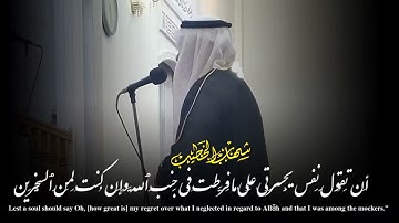 ماتيسر من سورة الزمر || أو تقول لو ان الله هدانى لكنت من المتقين || شهاب الخطيب