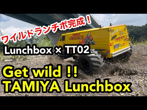 タミヤ TT-02D GT-R ランチボックス タミヤ TT-02D GT-R ランチボックス - メルカリ