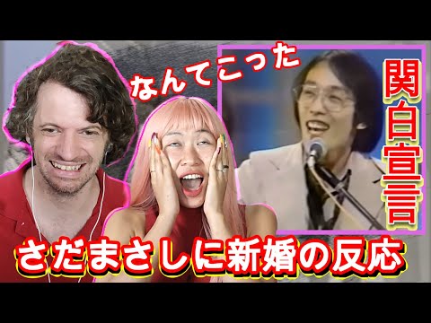 Reaction To Masashi Sada Kanpaku Sengen Max Sujy React