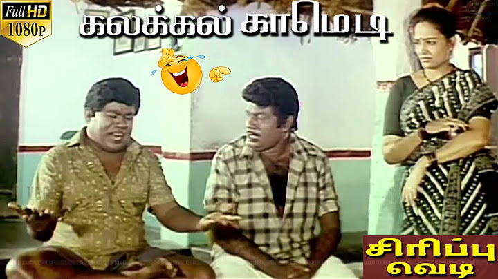 இது என்னடா நாதாரி குடும்பமா இருக்கு | GOUNDAMANI COMEDY | கவுண்டமணி,செந்தில் | சிரிப்பு வெடி.