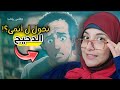 رأيى فى حلقة الدحيح و أيه هى أهم معلومة نسى يقولها رأيى فى حلقة الدحيح و أيه هى أهم معلومة نسى يقولها