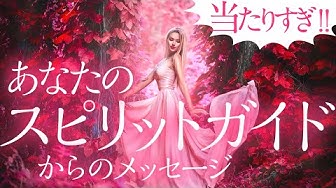 スピリットガイド Youtube スピリットガイド Youtube