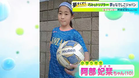 夢すく キレキレのドリブルに超絶ハンドリングは必見 ドレス姿がキュートなバスケットボール女子高生 Mp3