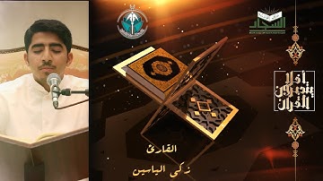 القارئ زكي الياسين سورة الأنعام - رمضان 1442 هـ