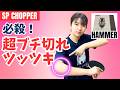 【全日本D5位】バック表カットマンのブチ切れツッツキ|朝田茉依コーチ【卓球知恵袋】