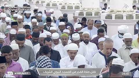 صلاة الفجر لـ فضيلة الشيخ د. علي الحذيفي يوم الخميس ٢١ شوال ١٤٤٤هـ ماتيسر من سورة الإسراء