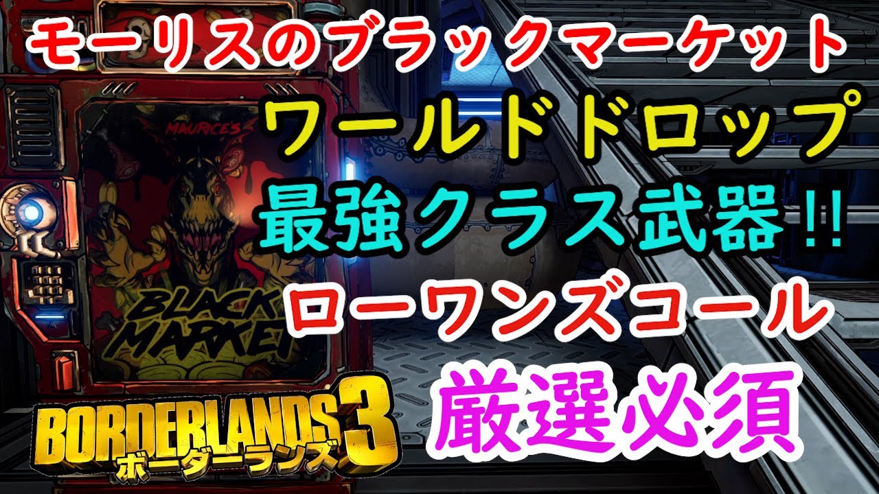 Borderlands2 ボーダーランズ2 Lv80 クリーグ最強 トーチビルド紹介 オススメ攻撃方法を2つ紹介 Part46 Youtube Borderlands2 ボーダーランズ2 Lv80 クリーグ最強 トーチビルド紹介 オススメ攻撃方法を2つ紹介 Part46 Youtube