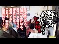 【絲山秋子】群馬よいじゃねぇじゃねぇ【フリートーク】
