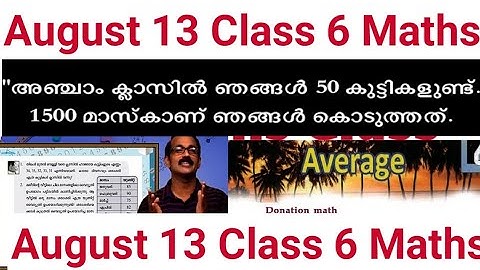 Victers STD 06 Mathematics Class 10 l #victers_class6_maths_august13_average_onlineclassl CLASS 6