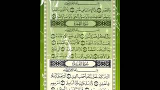 سورة الفيل للقارئ الشيخ خالد القحطاني YouTube