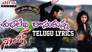 Subhalekha Rasukunna Full Song With Telugu Lyrics ||