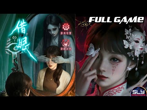 借眼 (99key) Horror Escape Game Walkthrough