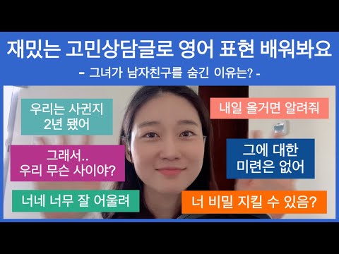 일상 영어회화 유용한 영어 표현 배워가세요 독해에서 스피킹까지 Dear Abby 고민상담칼럼 