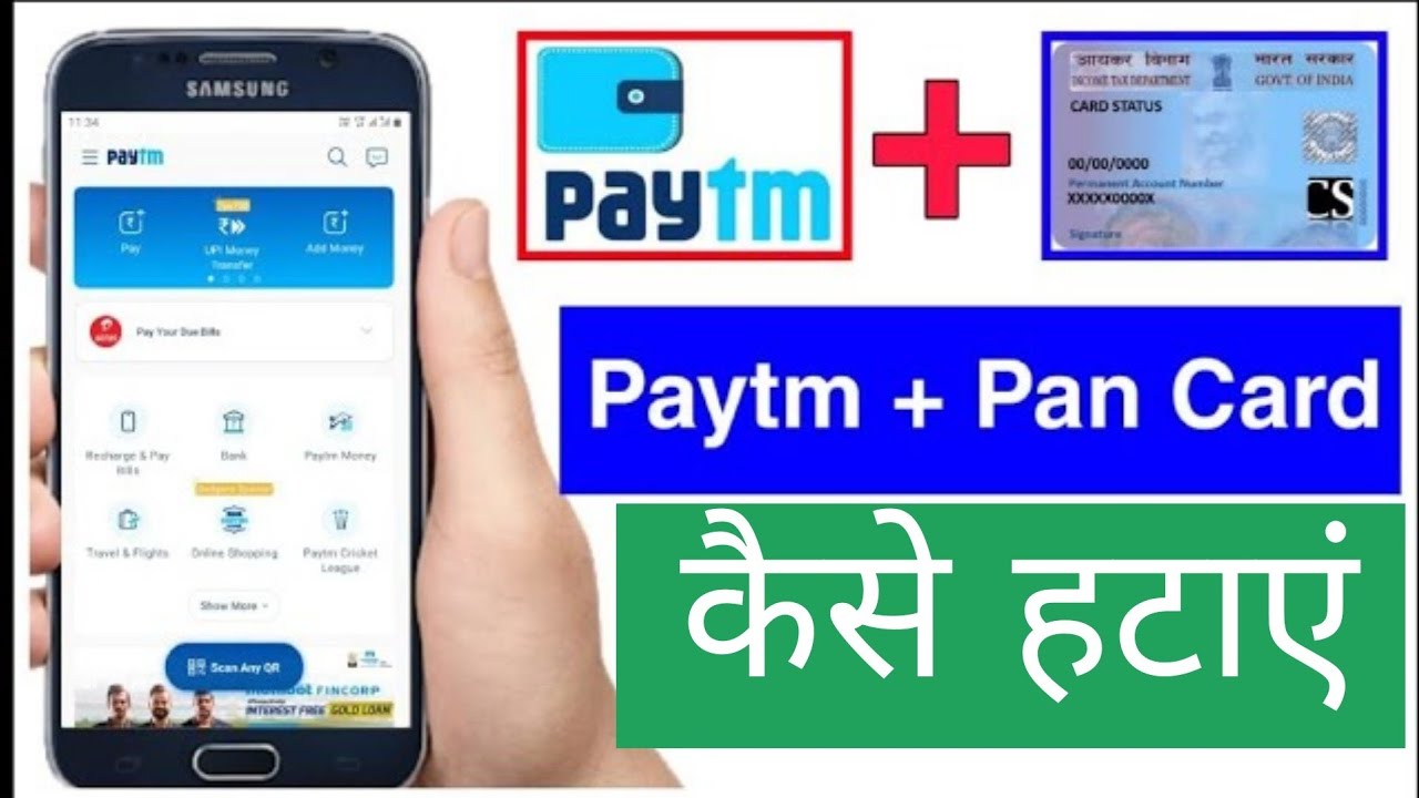 Paytm Se Pan Card Adhar Card Ko Hatae Kaise How To Remove Pan Card paytm-se-pan-card-adhar-card-ko-hatae-kaise-how-to-remove-pan-card